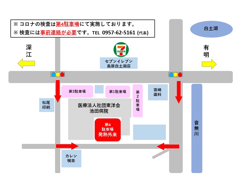 医療法人社団東洋会 池田病院